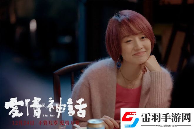 好東西金雞展映三年等待終不負(fù)！