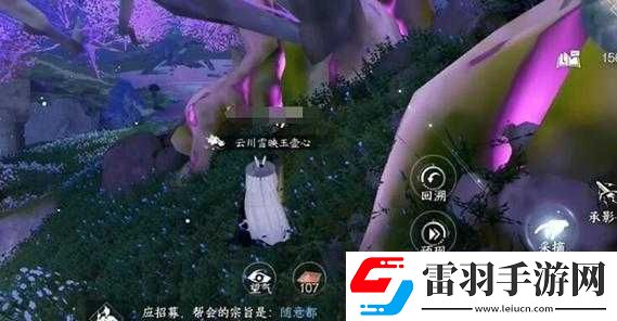 逆水寒手游渡夢煥生奇遇任務(wù)全攻略