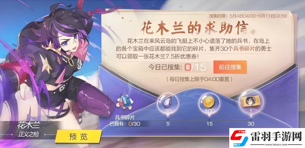 風云島行動花木蘭技能怎么樣花木蘭技能天賦詳解