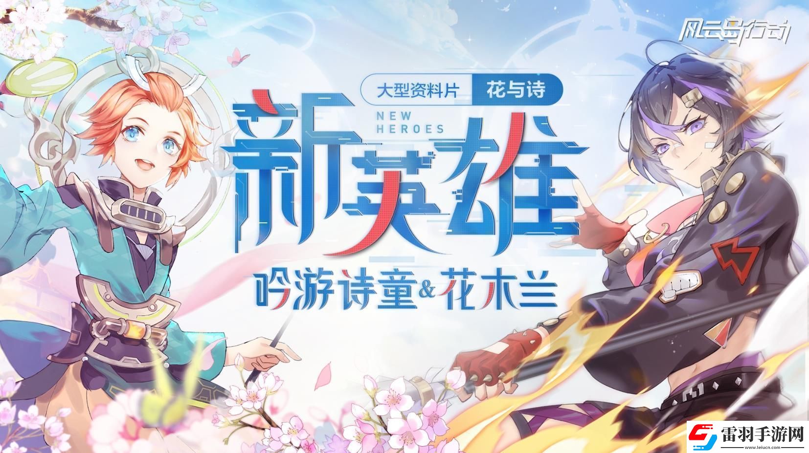 風云島行動花木蘭技能怎么樣花木蘭技能天賦詳解