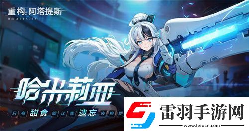 21！攜手Hanser將開(kāi)啟神秘聯(lián)動(dòng)