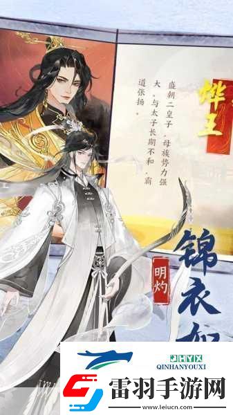扶搖一夢(mèng)如何更改名字