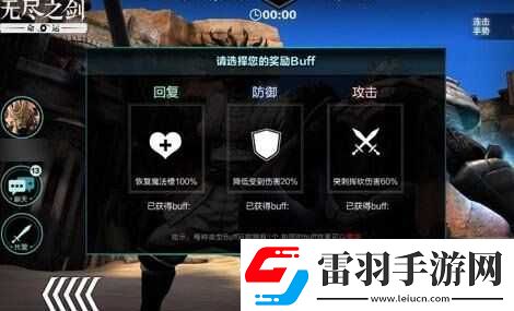 無盡之劍命運(yùn)