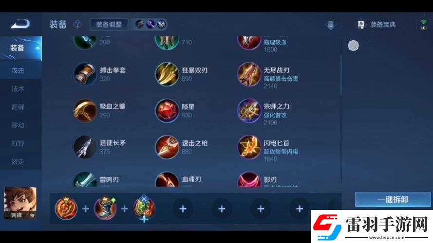 王者榮耀實戰(zhàn)技巧