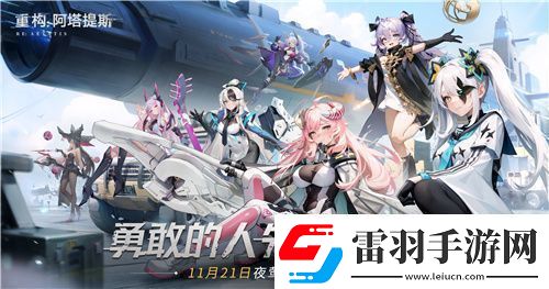 21！攜手Hanser將開(kāi)啟神秘聯(lián)動(dòng)