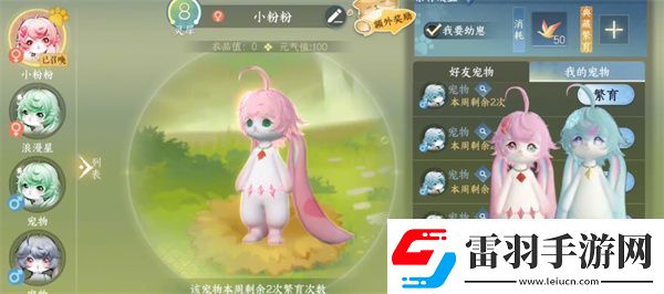 逆水寒手游金色傳說福寶寶在哪里