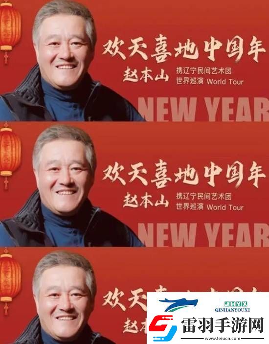 67歲趙本山疑似復(fù)出登熱搜