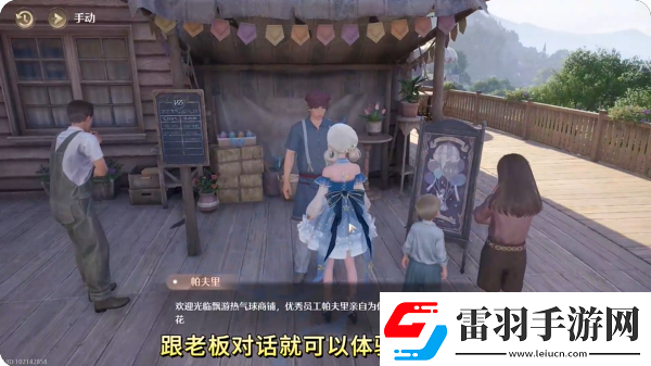 無(wú)限暖暖熱氣球在哪租