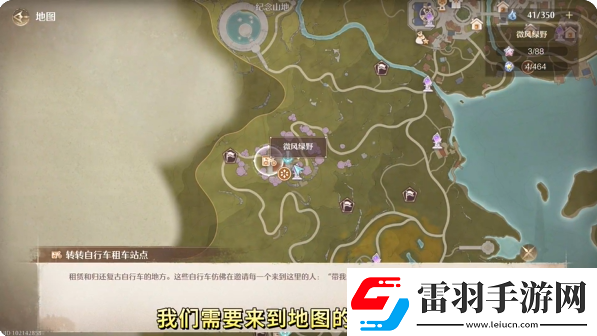 無(wú)限暖暖熱氣球在哪租