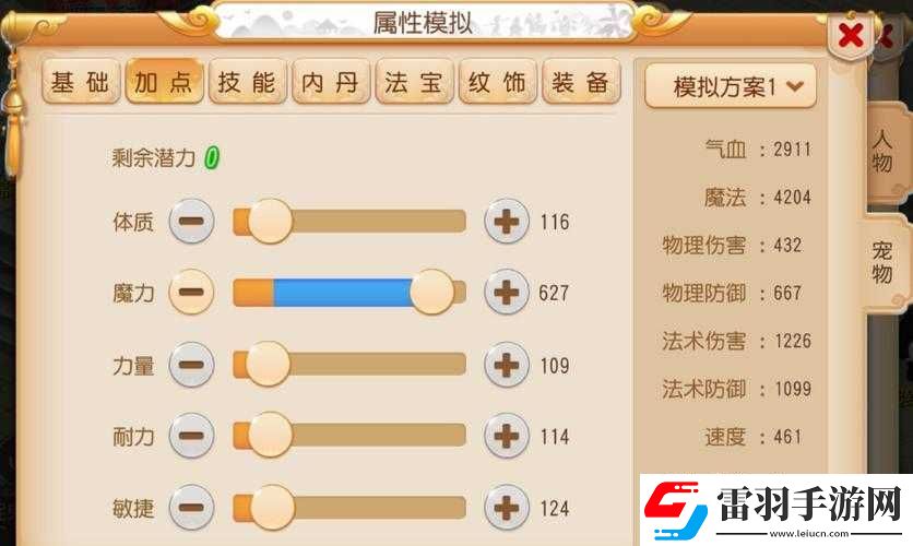 夢(mèng)幻西游手游深度解析