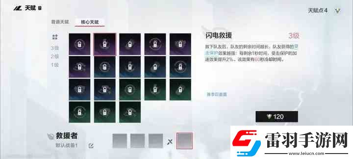 零號任務玩法攻略