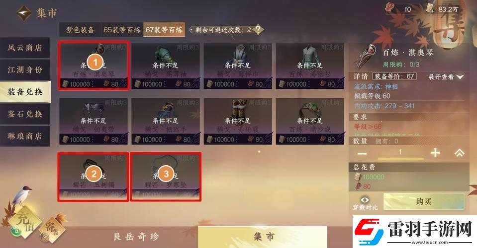 雪鷹領主手游全面攻略
