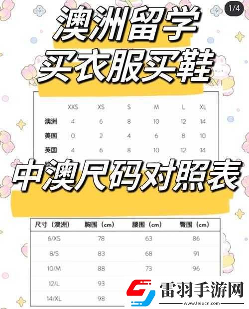 等級(jí)提升三葉草