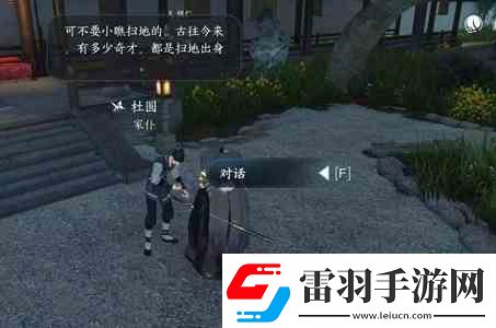 逆水寒手游退藏于密任務如何做