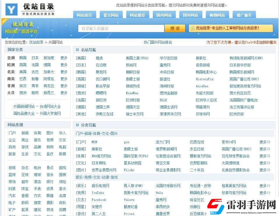 免費(fèi)外國網(wǎng)站瀏覽器推薦