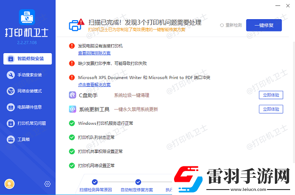 共享打印機輸入ip地址沒反應(yīng)怎么回事