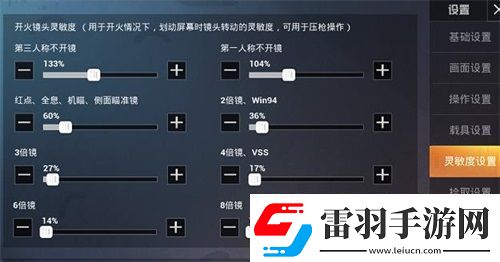 和平精英靈敏度怎么調最穩(wěn)