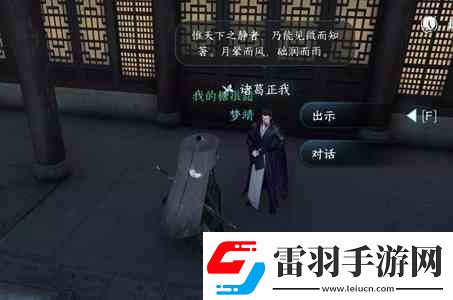 逆水寒手游退藏于密任務如何做
