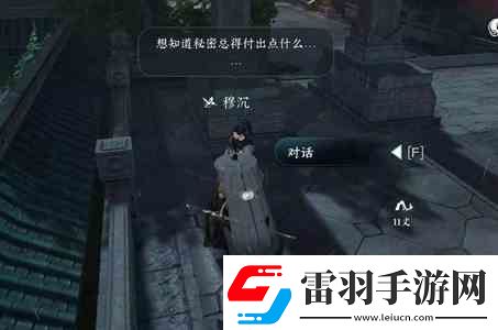 逆水寒手游退藏于密任務如何做