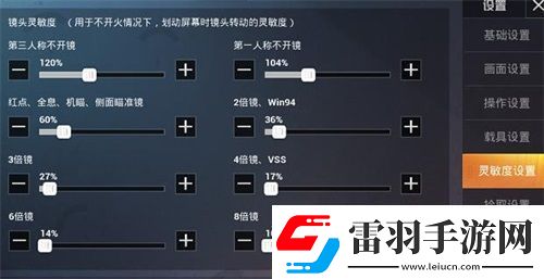 和平精英靈敏度怎么調最穩(wěn)
