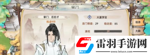 最強祖師怎么在弟子身上薅羊毛