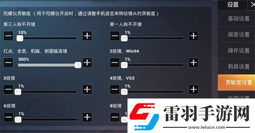 和平精英靈敏度怎么調最穩(wěn)