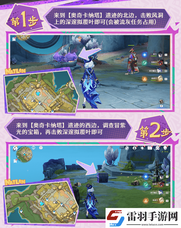 原神扭曲的延伸任務(wù)詳細攻略