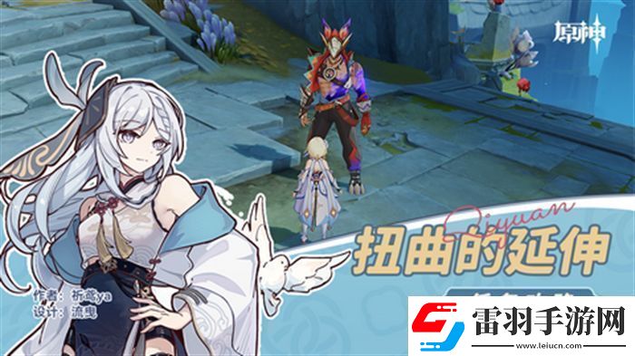 原神扭曲的延伸任務(wù)詳細攻略