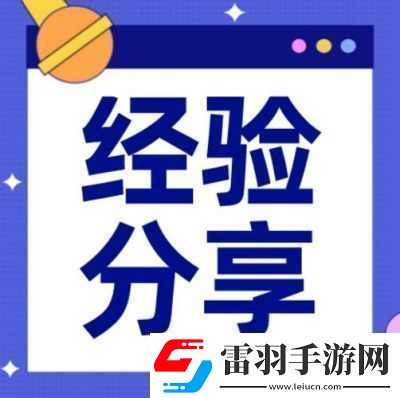 進擊吧三國新手指南