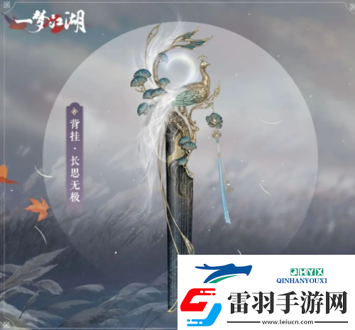 好物拿不停一夢(mèng)江湖周年慶最全外觀(guān)獲取攻略