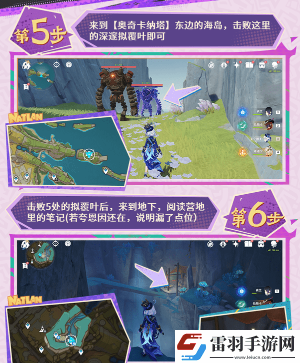 原神扭曲的延伸任務(wù)詳細攻略