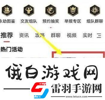 永劫無間查看戰(zhàn)績(jī)方法