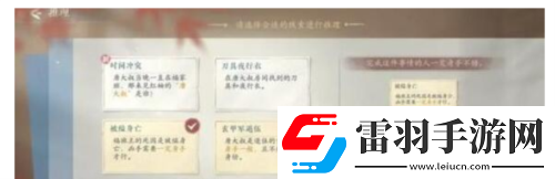 浮生憶玲瓏審問唐大叔任務怎么過
