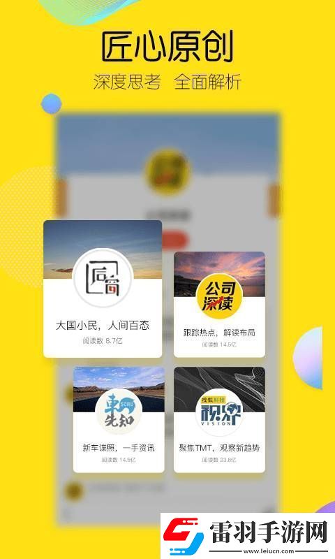搜狐新聞手機(jī)應(yīng)用下載