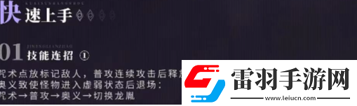 歸龍潮言預(yù)技能怎么加點