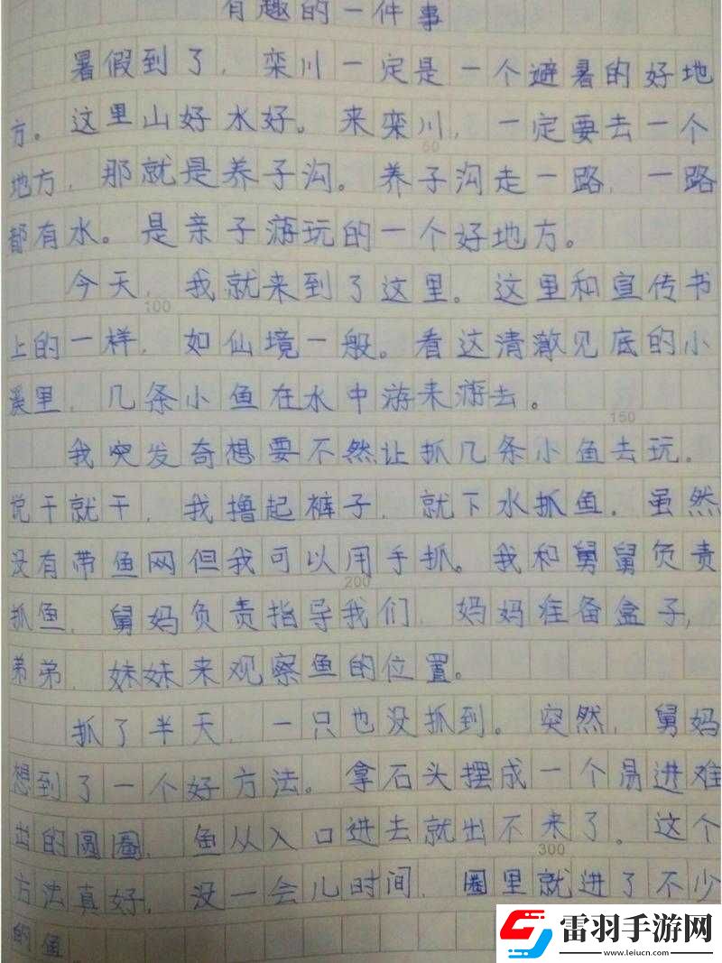 今日發(fā)生的那些有趣又新奇的事兒