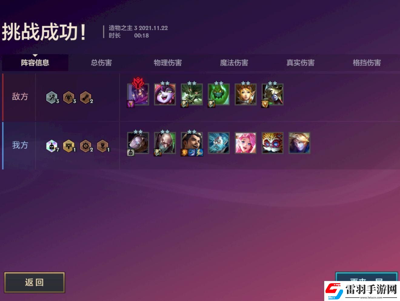 金鏟鏟之戰(zhàn)S6造物之主第三關(guān)詳細(xì)通關(guān)攻略與技巧分享