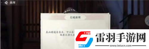 浮生憶玲瓏審問唐大叔任務怎么過