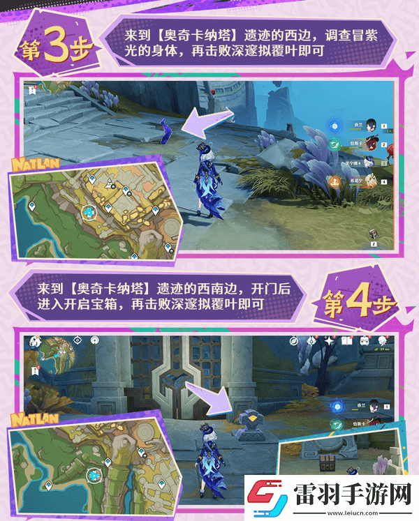 原神扭曲的延伸任務(wù)詳細攻略