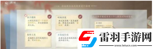 浮生憶玲瓏審問唐大叔任務怎么過