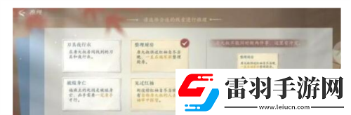 浮生憶玲瓏審問唐大叔任務怎么過