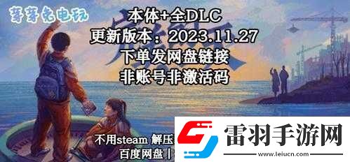 全面解析完美的一天DLC詳細步驟教你如何成功觸發(fā)隱藏內(nèi)容