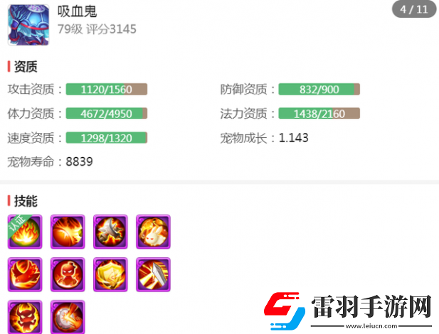 方寸對決