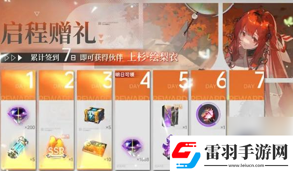 游戲道具龍族卡塞爾之門繪梨衣什么時(shí)候出