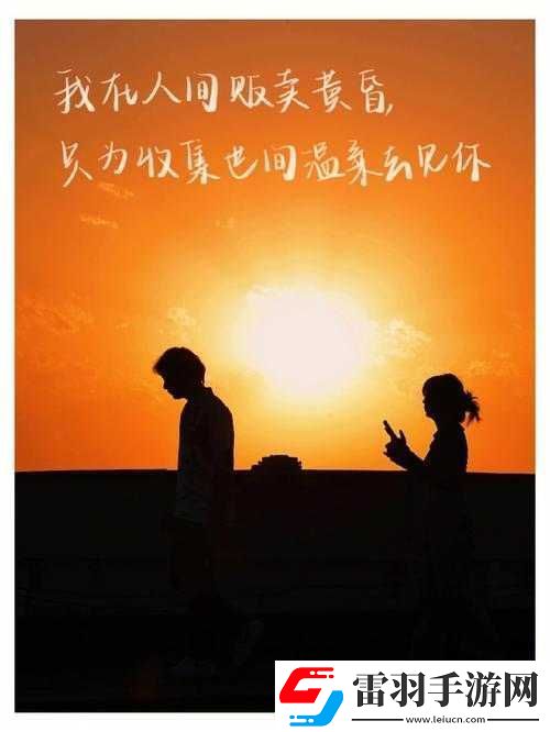 在露營(yíng)中我們不離不棄、相互扶持