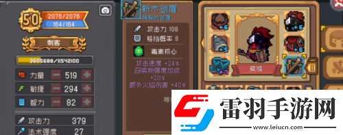 元氣騎士前傳新木劍盾怎么獲得