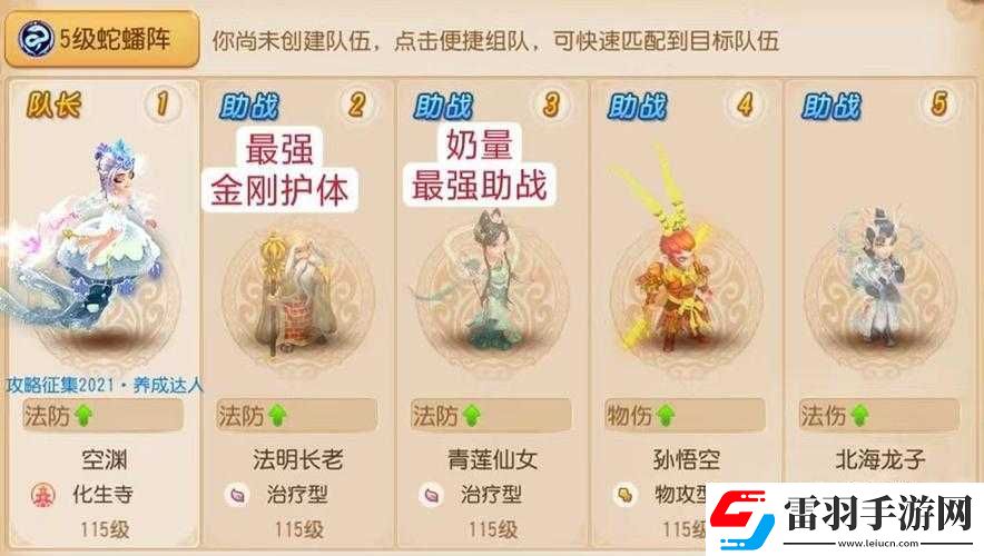 夢幻西游手游化生寺角色寶石搭配策略與方案全面深度解析