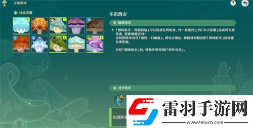 原神靈蕈棋陣第六天怎么過(guò)