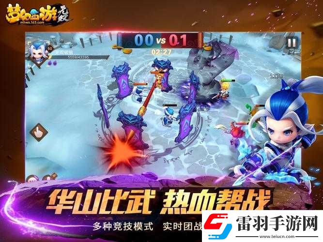 夢幻西游無雙版
