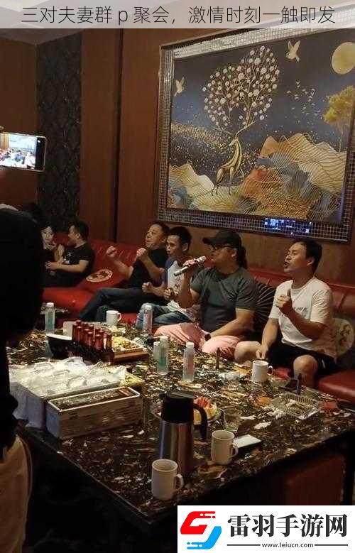 三對(duì)夫妻群